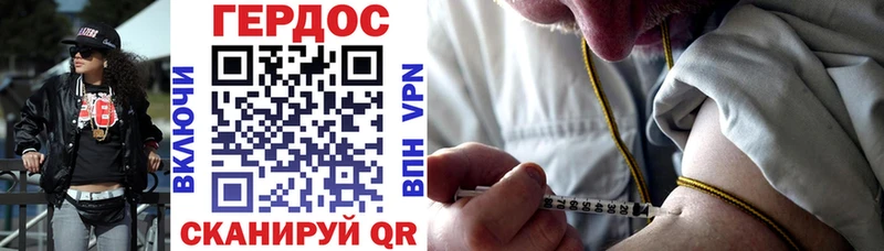 ГЕРОИН VHQ  omg ТОР  Будённовск 