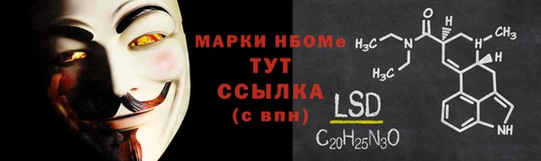 марки lsd Богородск