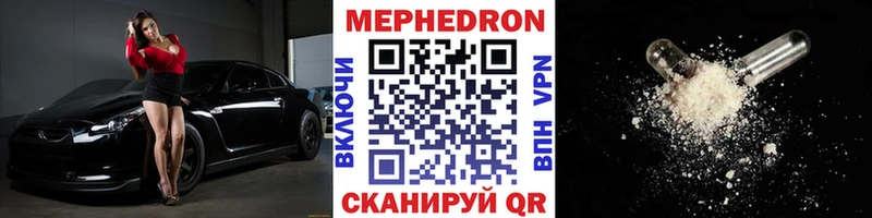 что такое   Будённовск  Мефедрон мука 