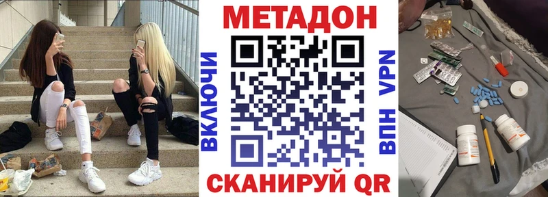 МЕТАДОН кристалл Будённовск